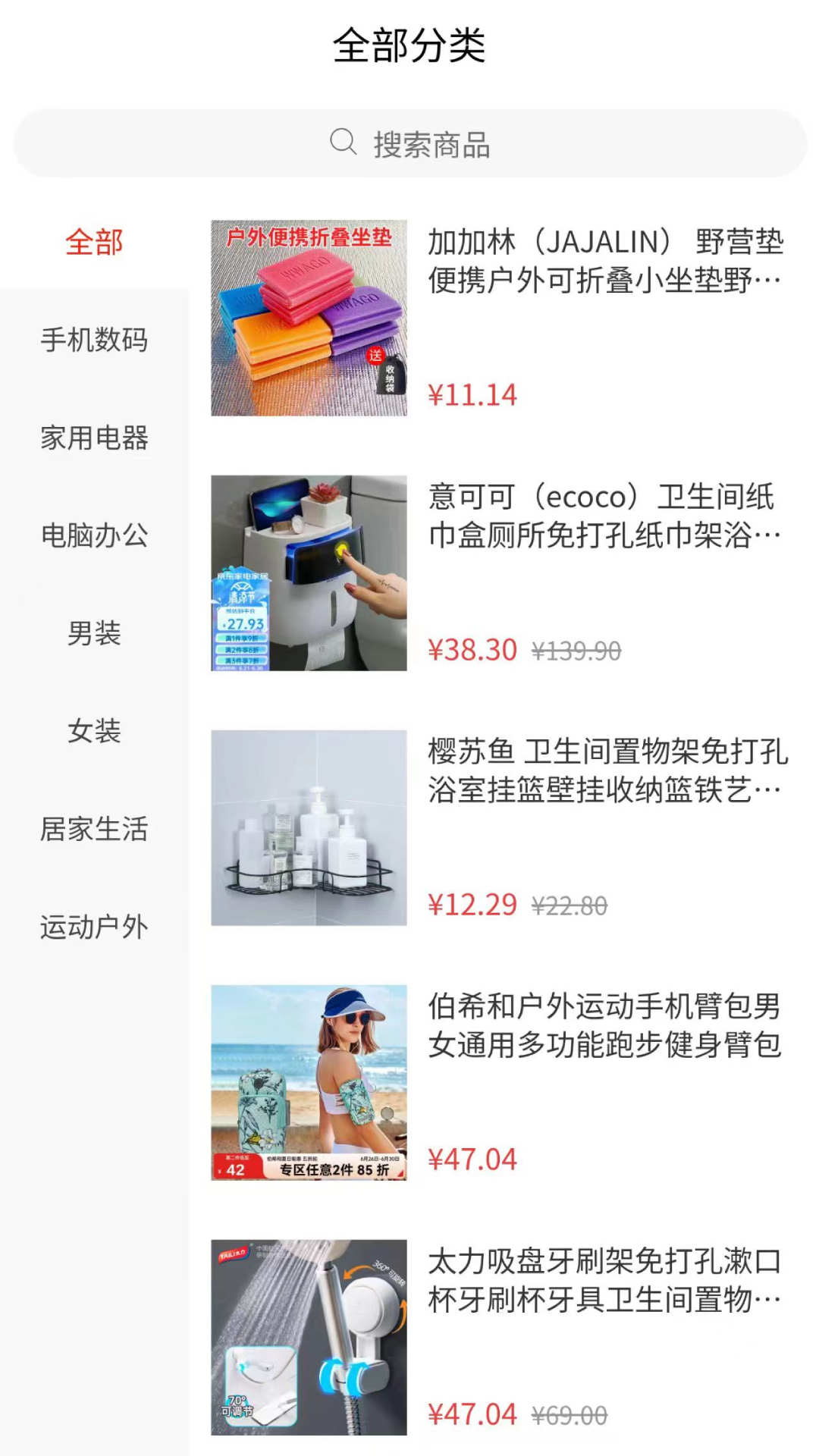 怡湘快乐购app下载,怡湘快乐购app官方版 v1.0.2