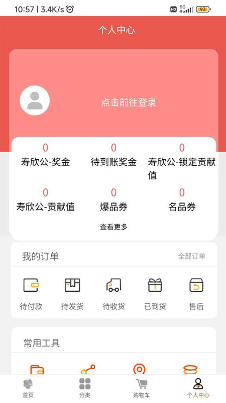 鲸瀚app下载,鲸瀚电商购物app官方版 v1.4.4