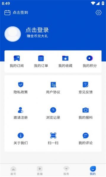 宜春潮app下载,宜春潮app最新版 v6.0.0