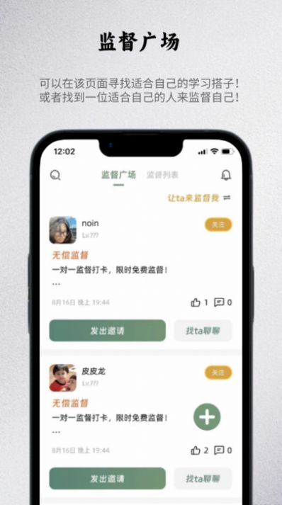 出粽监督app下载,出粽监督打卡app官方版 v1.1.6