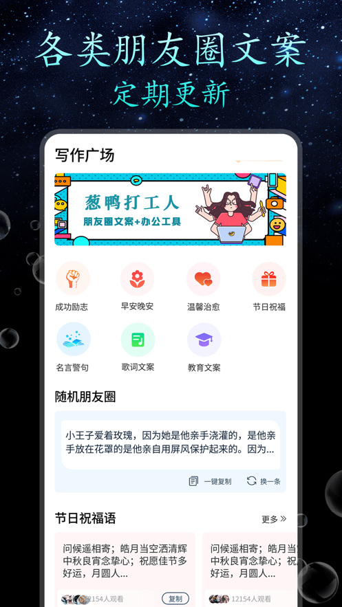 顶尖文案狗app下载,顶尖文案狗app官方版 v1.0.0