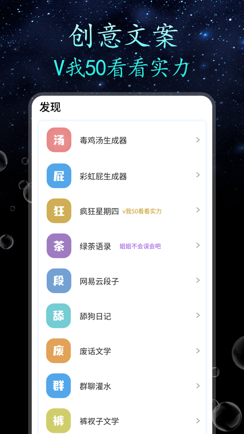 顶尖文案狗app下载,顶尖文案狗app官方版 v1.0.0