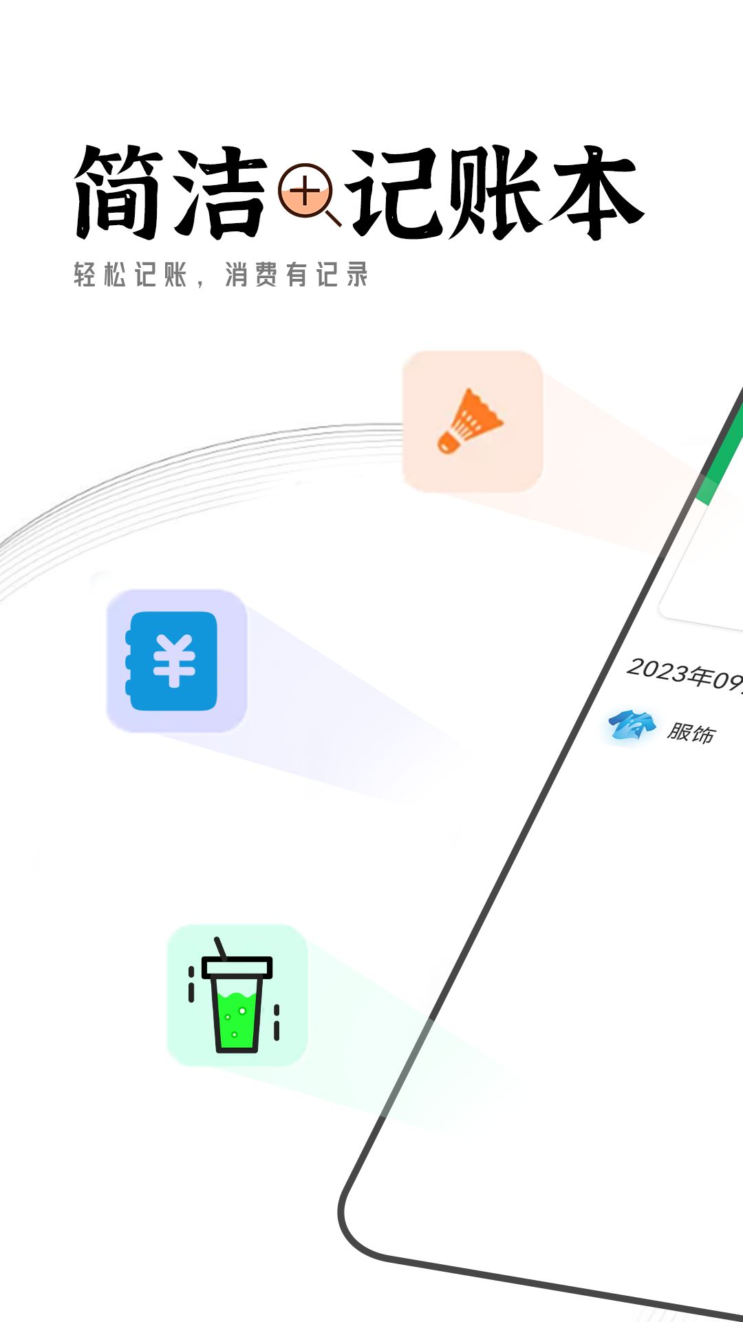 清爽大字报app下载,清爽大字报app安卓版 v1.0.0