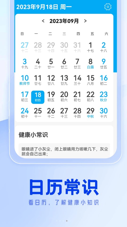 福来天气app下载,福来天气app官方版 v1.0.0