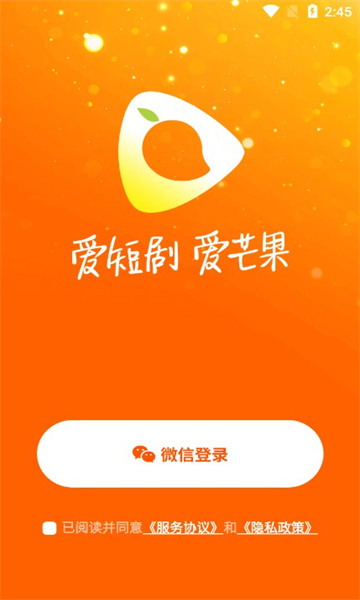 芒果剧场app下载,芒果剧场app免费版 v1.0.2