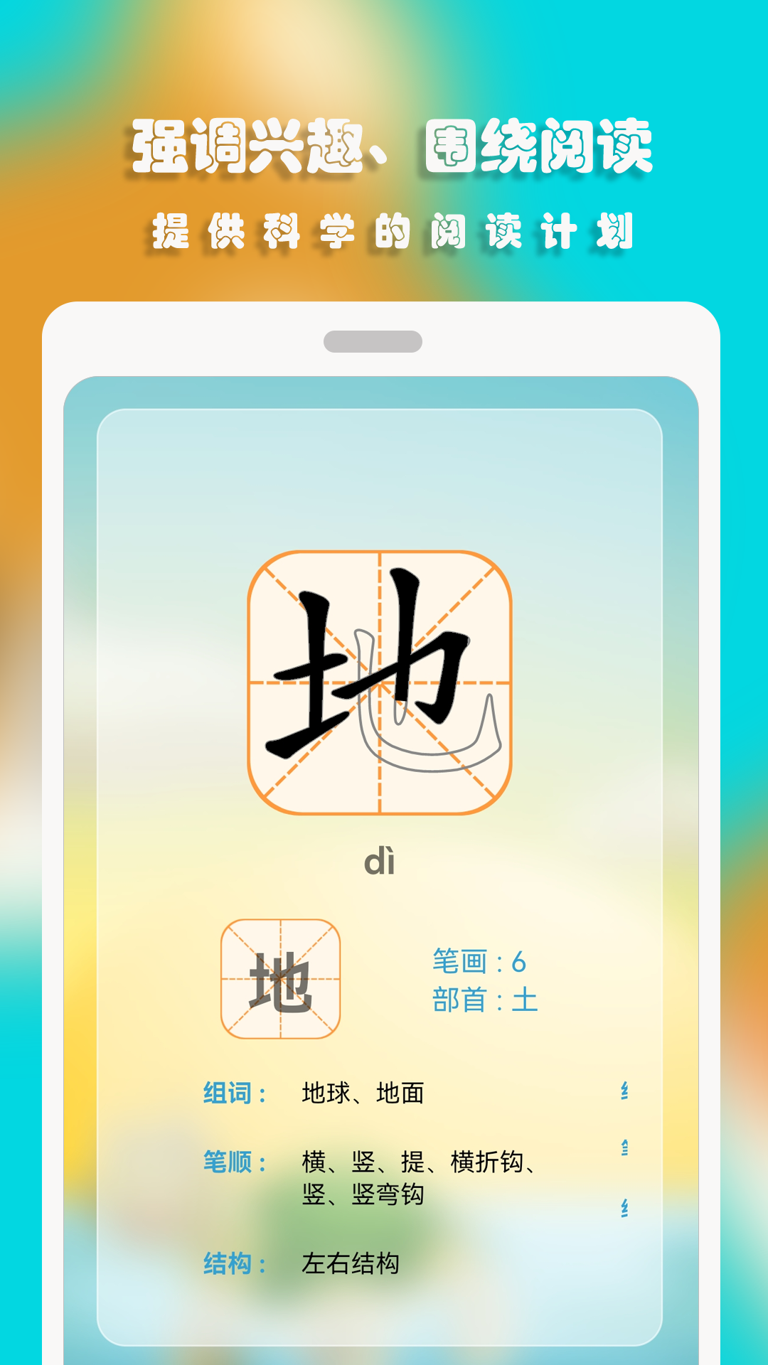 汪汪识字app下载,汪汪识字app官方版 v3.1