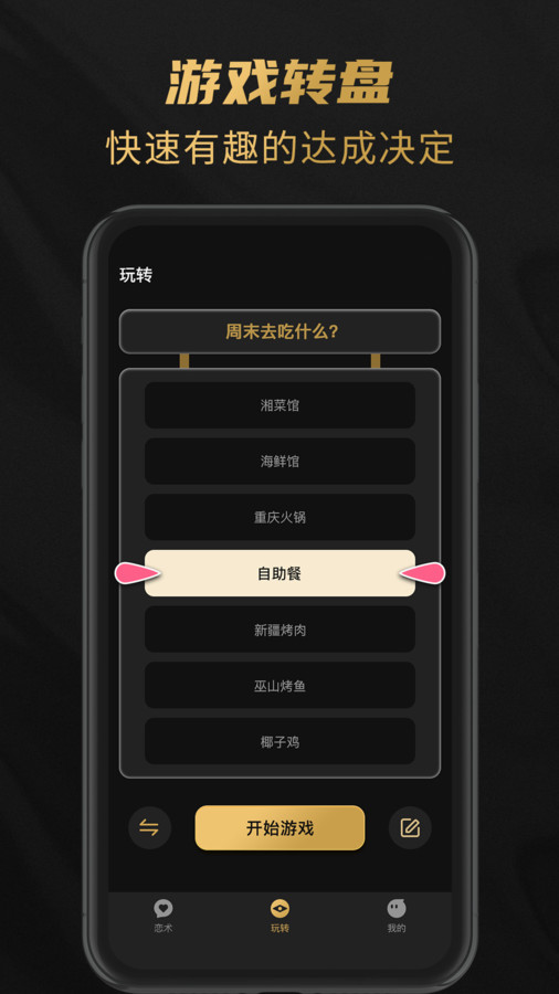 娇恋app下载,娇恋脱单助手app安卓版 v1.0.0.0