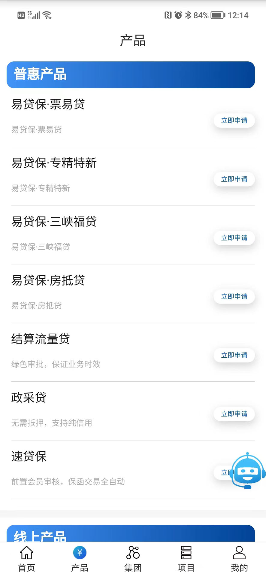 三峡担保app下载-三峡担保v1.4.2 安卓版