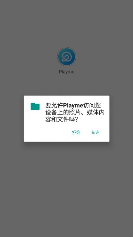 Playme游戏盒子下载-Playme游戏盒子v1.0.0 安卓版