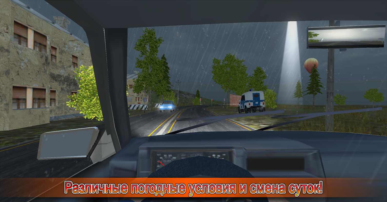高级驾驶模拟器手游下载-高级驾驶模拟器手机安卓版下载v1.25