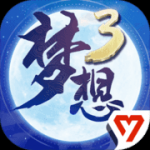 梦想世界3最新版下载-梦想世界3手机安卓版古风仙侠战斗玩法游戏下载v1.0