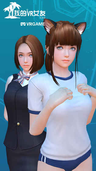 我的vr女友中文版下载-我的vr女友无限汉化游戏下载v1.0