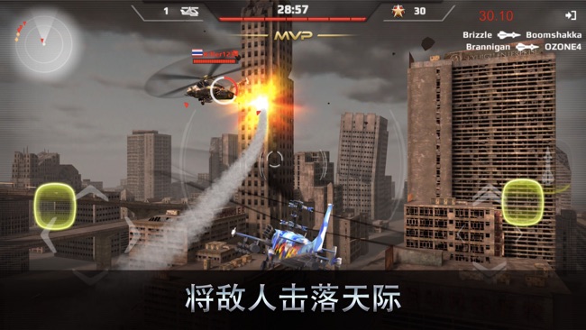 空中猎手游戏下载-空中猎手最新版下载v1.6.2