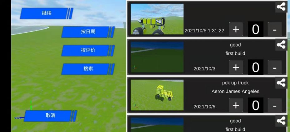 汽车沙盒建造2游戏下载-汽车沙盒建造2最新版下载v1.0