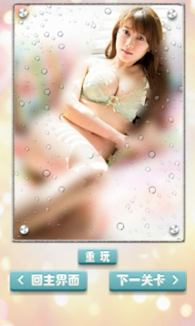 美女擦玻璃安卓版游戏下载-美女擦玻璃手机版游戏下载v1.0