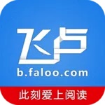飞卢小说无付费版app下载-飞卢小说免vip版下载v5.6.4