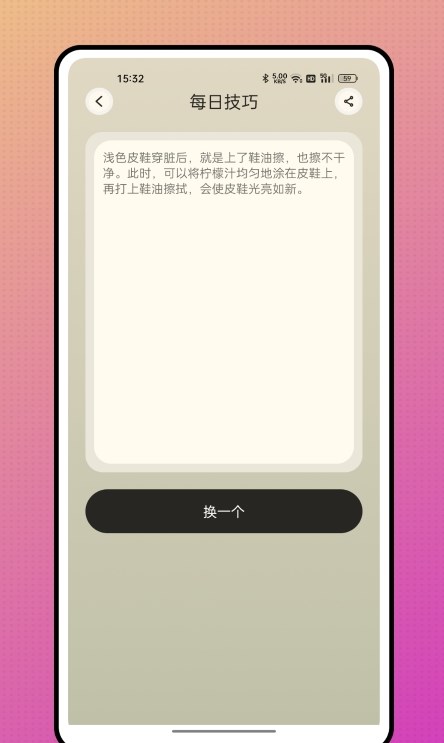 颖语地震预报app官方版图片1