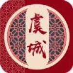 云上虞城app下载-云上虞城虞城融媒安卓版下载v2.2.6