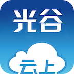 云上光谷下载-云上光谷appv1.0.0 最新版