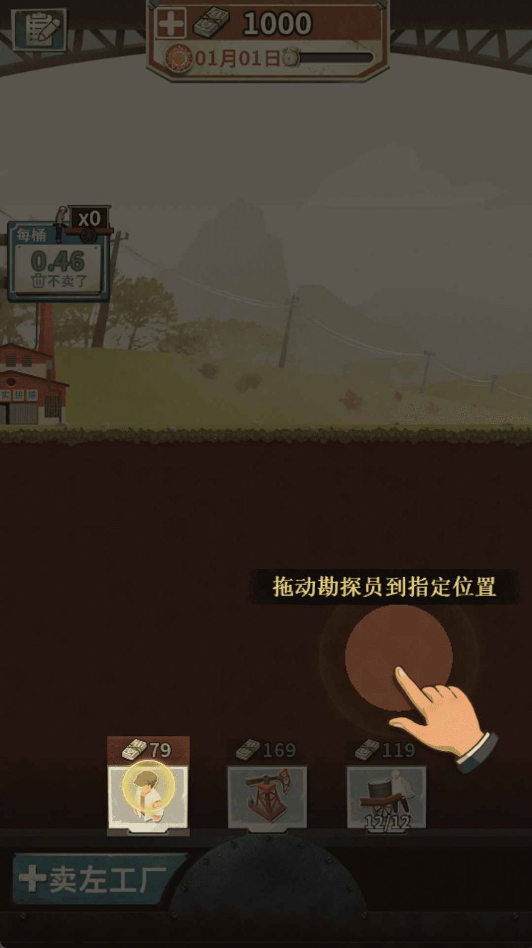 模拟石油大亨精英游戏官方版图片1