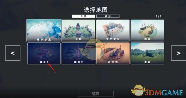 《全面战争模拟器》中文设置方法介绍