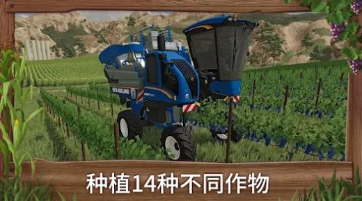 模拟农场23游戏下载-模拟农场23免费安卓版下载v1.0