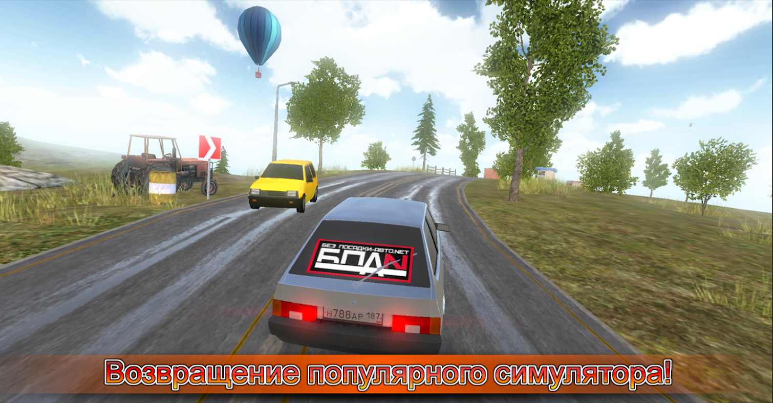 高级驾驶模拟器手游下载-高级驾驶模拟器手机安卓版下载v1.25