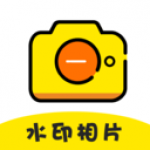水印照相机app下载-水印照相机安卓版(轻松快捷拍照)软件下载安装v4.5.0319