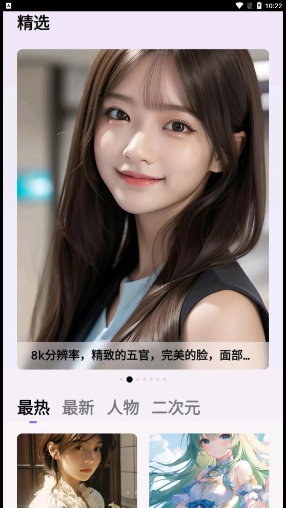 华宸希AI艺术家app安卓版图片1