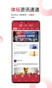 斗球体育app下载ios苹果版图片1