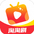 淘淘剧app下载,淘淘剧app官方版 v1.0.2