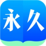 永久小说app下载-永久小说最新版小说阅读下载v1.20.00