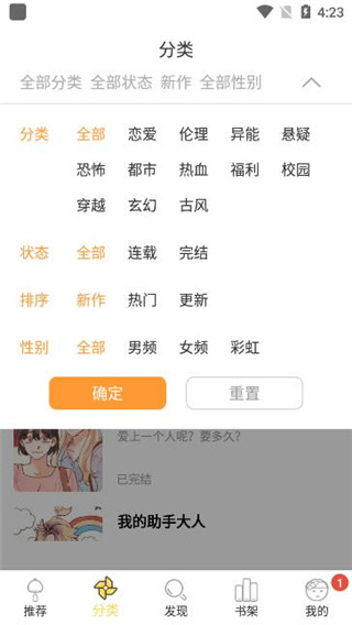 迷妹韩漫和谐版app下载-迷妹韩漫和谐版最新更新地址入口v3.32.3.2.3.6