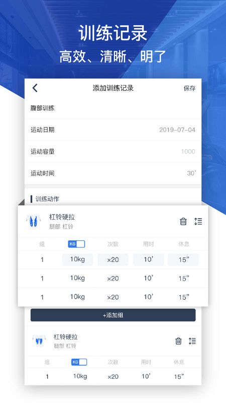 健身咖app下载-健身咖(私人健身教练)apk最新地址入口v1.2.3