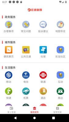 官渡融媒app下载-官渡融媒(综合服务业务)apk最新地址入口v1.0.4