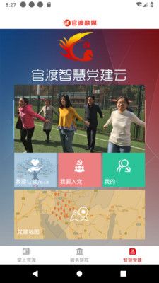 官渡融媒app下载-官渡融媒(综合服务业务)apk最新地址入口v1.0.4
