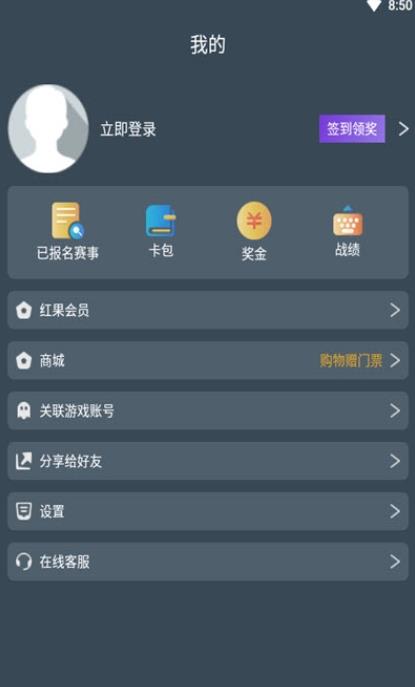 红果电竞app安装入口-红果电竞(电竞社区)手机版免费下载v3.24.05
