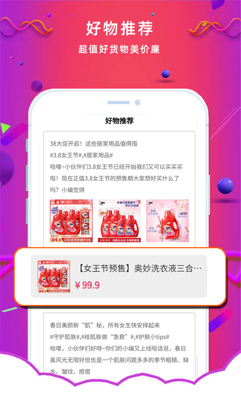天宇淘券app下载-天宇淘券(省钱购物)apk最新地址入口v1.0