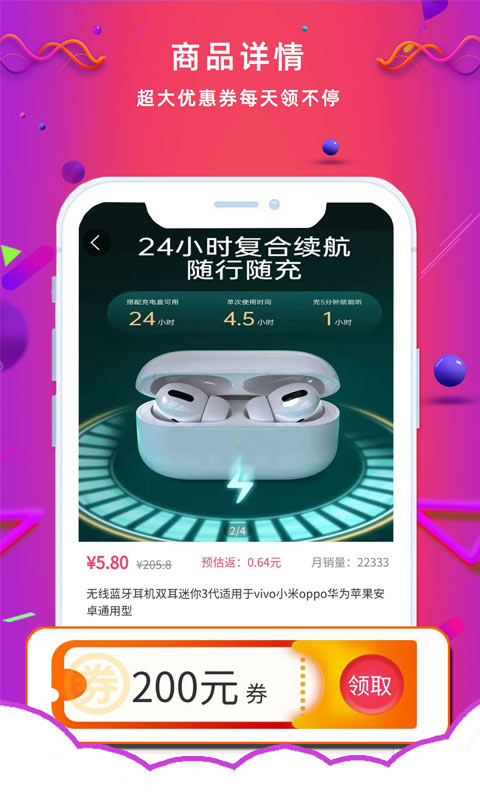 天宇淘券app下载-天宇淘券(省钱购物)apk最新地址入口v1.0