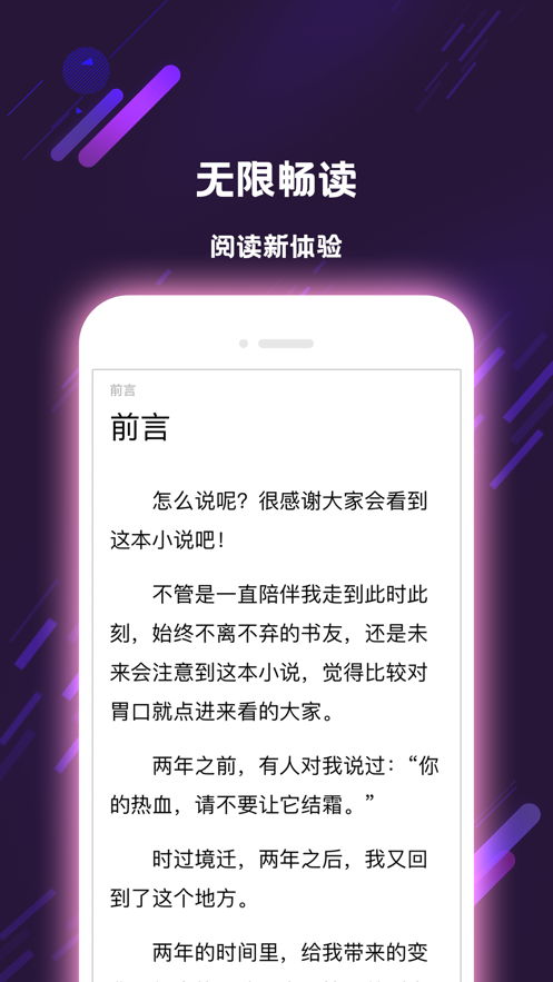 次元姬小说app下载-次元姬小说最新版(小说阅读)下载v1.0.6