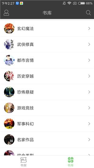搜书王正版app下载-搜书王安卓版小说阅读下载v4.5