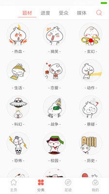欢乐彩漫app下载-欢乐彩漫看漫神器apk最新地址入口v2.0.0
