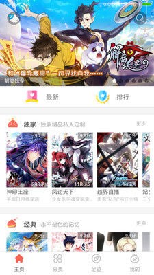 欢乐彩漫app下载-欢乐彩漫看漫神器apk最新地址入口v2.0.0