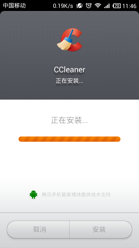 CCleaner工具app下载-CCleaner系统清理apk最新地址入口v5.5.0