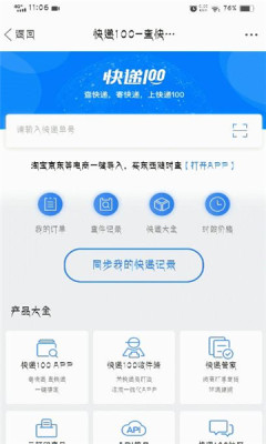 新甘南app安装入口-新甘南生活服务手机版免费下载v1.2.6