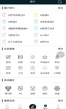神州社app安装入口-神州社客户端手机版免费下载v1.0.6