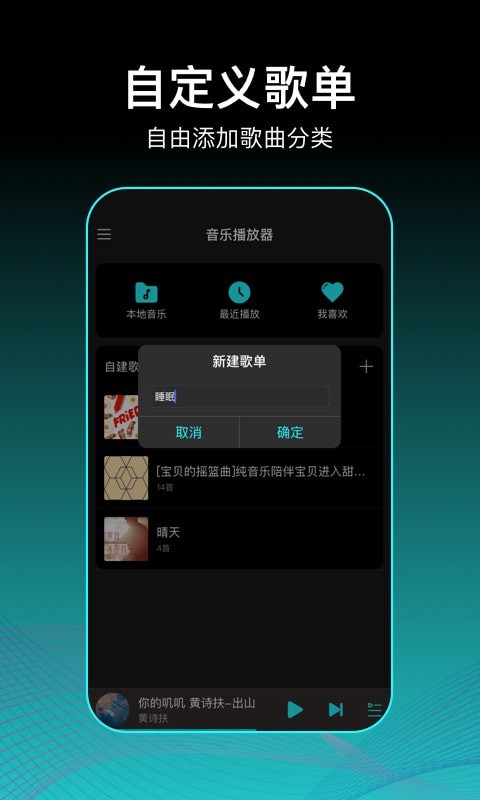 虾米歌单app安装入口虾米歌单客户端手机版免费下载v2.0.1