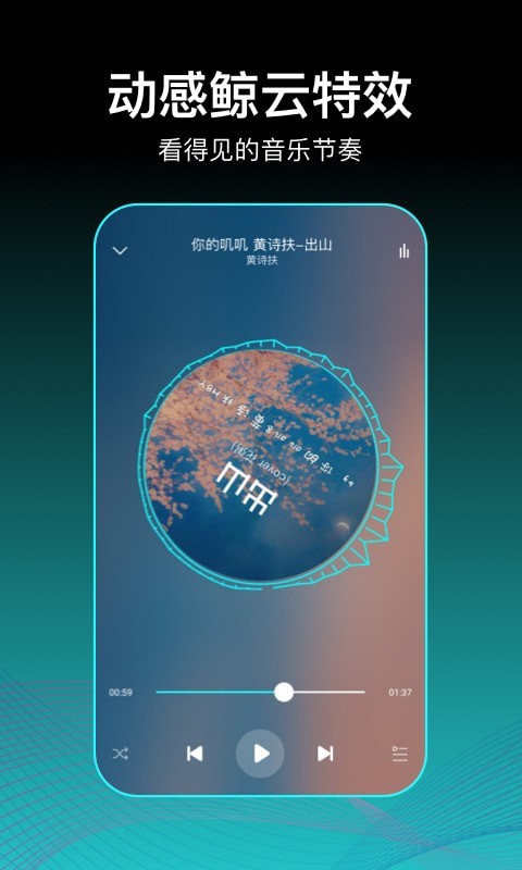 虾米歌单app安装入口虾米歌单客户端手机版免费下载v2.0.1