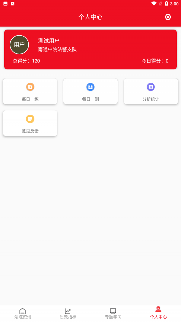 江海天平app下载-江海天平安卓手机版免费下载v1.1.5