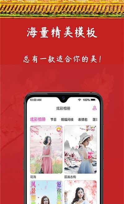 炫彩相册app下载-炫彩相册图片管理软件最新版免费下载v1.0.0